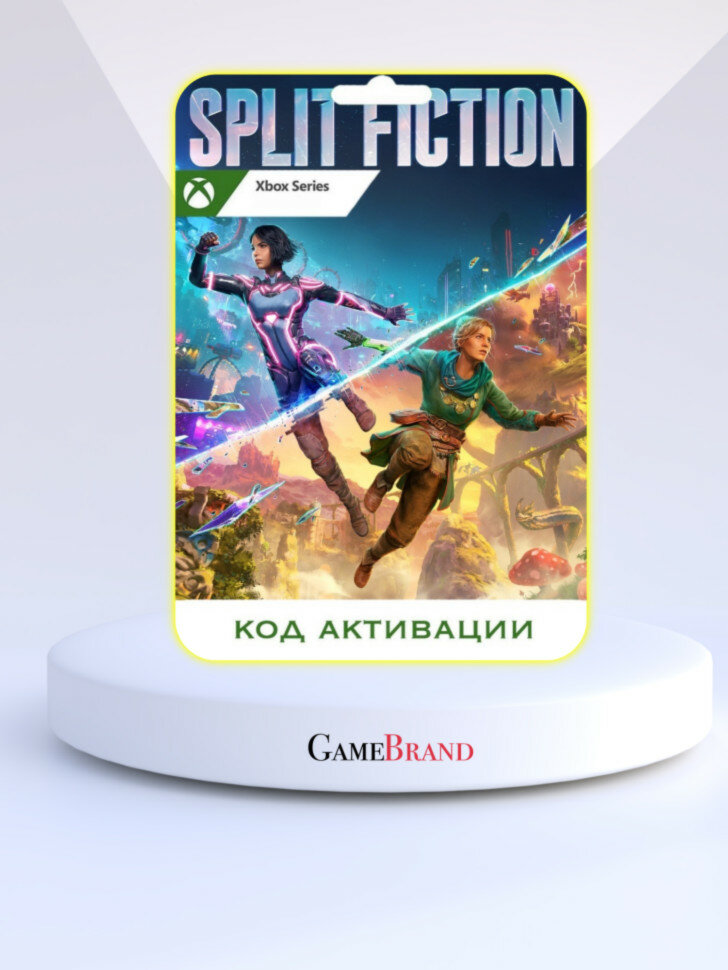 Игра Split Fiction Xbox Series X|S (Цифровая версия, регион активации - США)