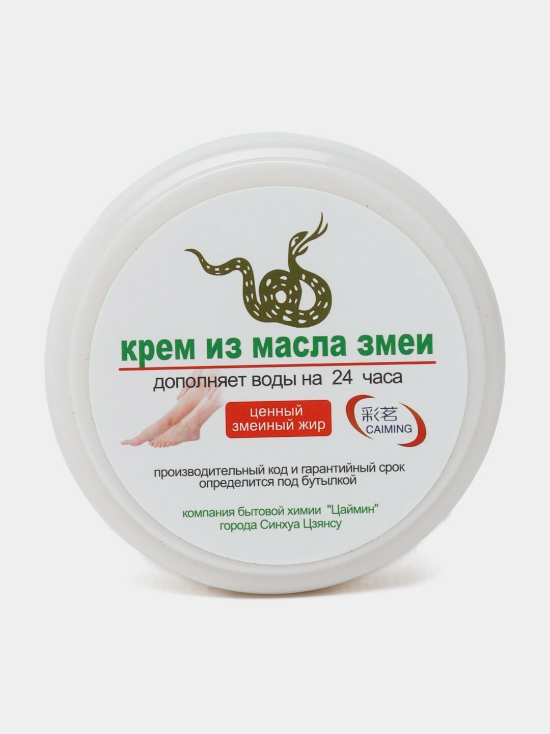 Крем со змеиным маслом, увлажняющий крем для пяток против трещин на коже, 50 гр крем воск от трещин губ