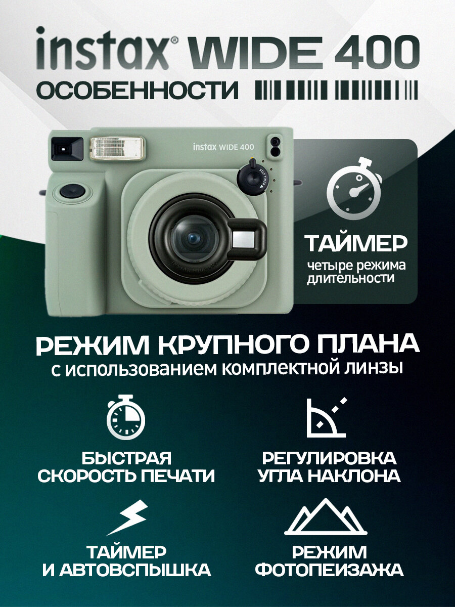 Фотоаппарат моментальной печати Fujifilm Instax Wide 400 Green — фото 6