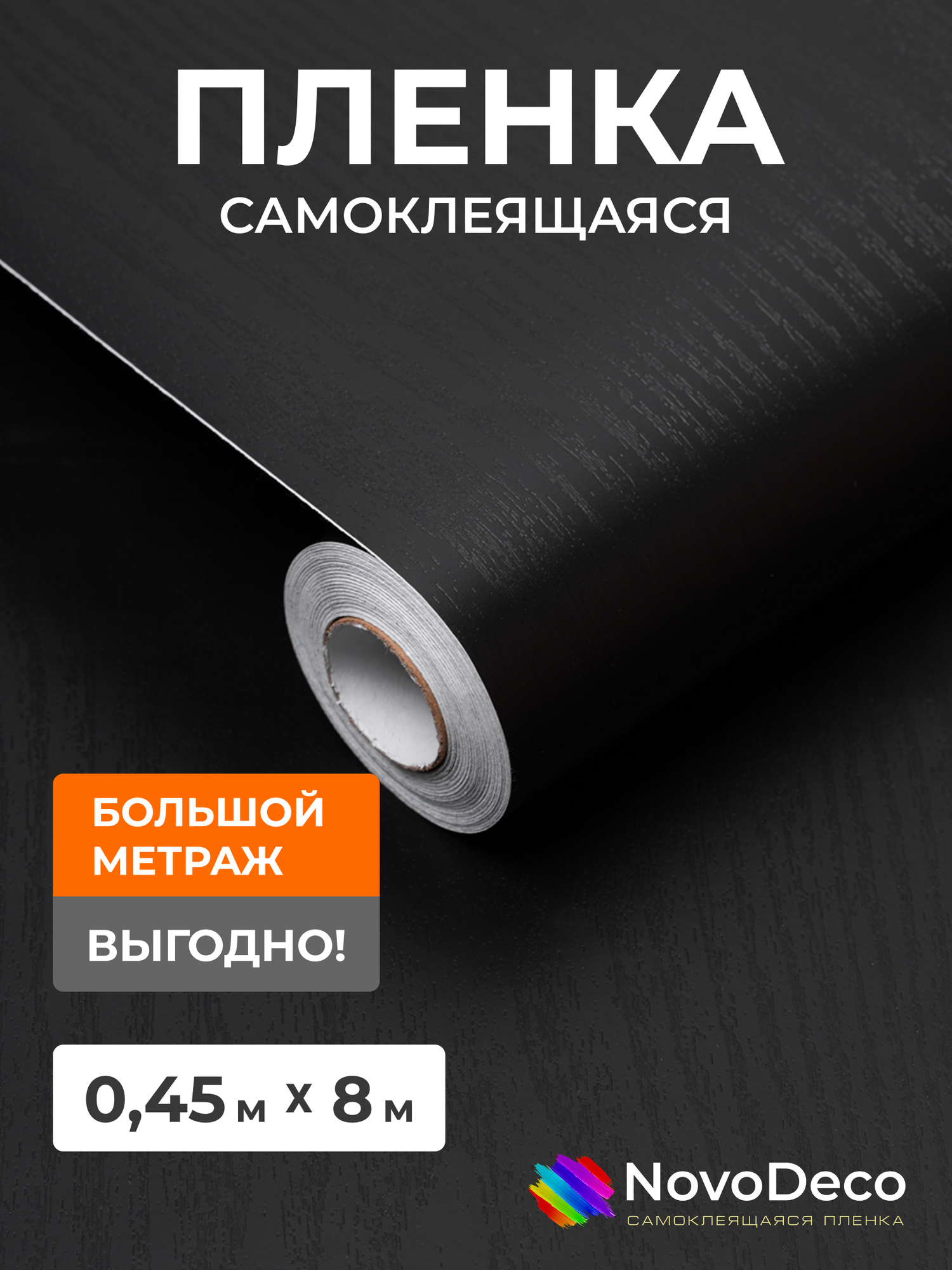 Самоклеящаяся пленка для мебели кухни и декора матовая ПВХ