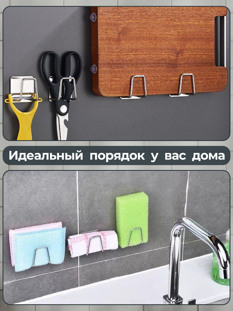 Крючок самоклеящийся для губки, держатель для губки в раковины и мойки, для посуды, стальной, 2 шт — фото 1