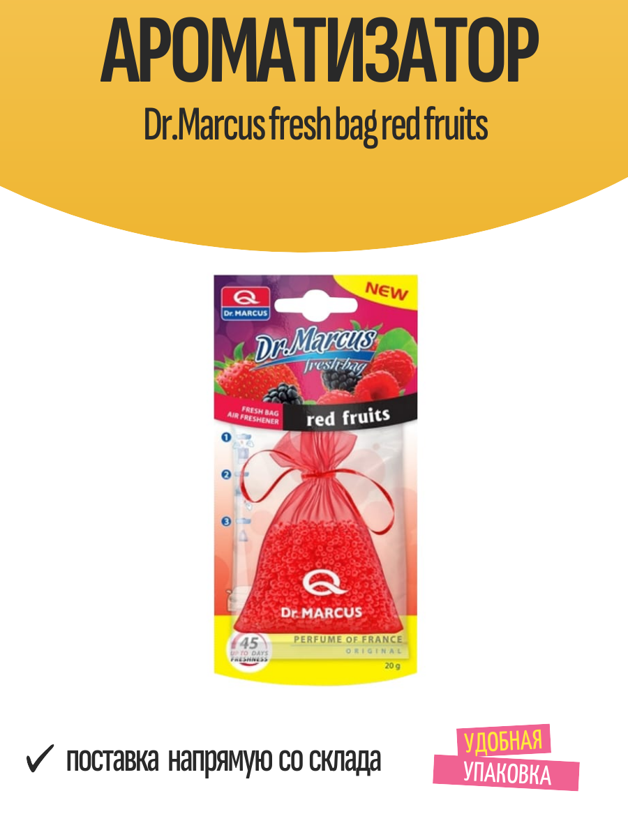 Ароматизатор Dr.Marcus fresh bag red fruits