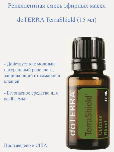 Изображение товара Натуральный репеллент средство от комаров и клещей doTERRA TerraShield (дотерра террашилд), пр-во США, 15 мл
