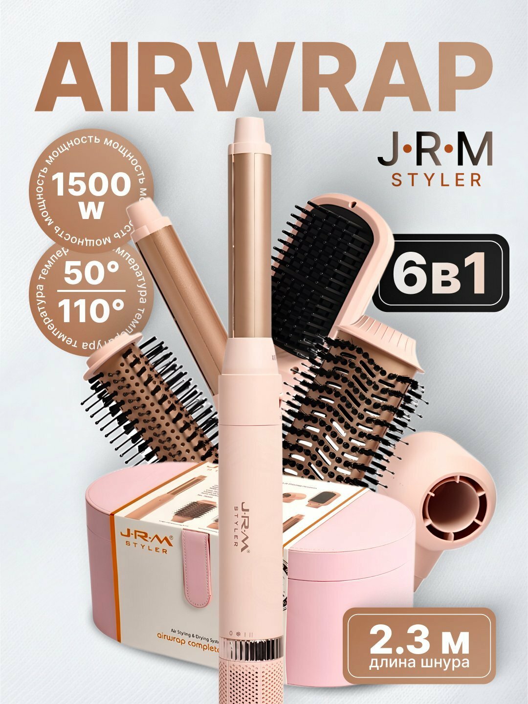 Мультистайлер JRM Airwrap 6 в 1 , воздушная укладка и сушка, автоматическая плойка Фуксия Pink