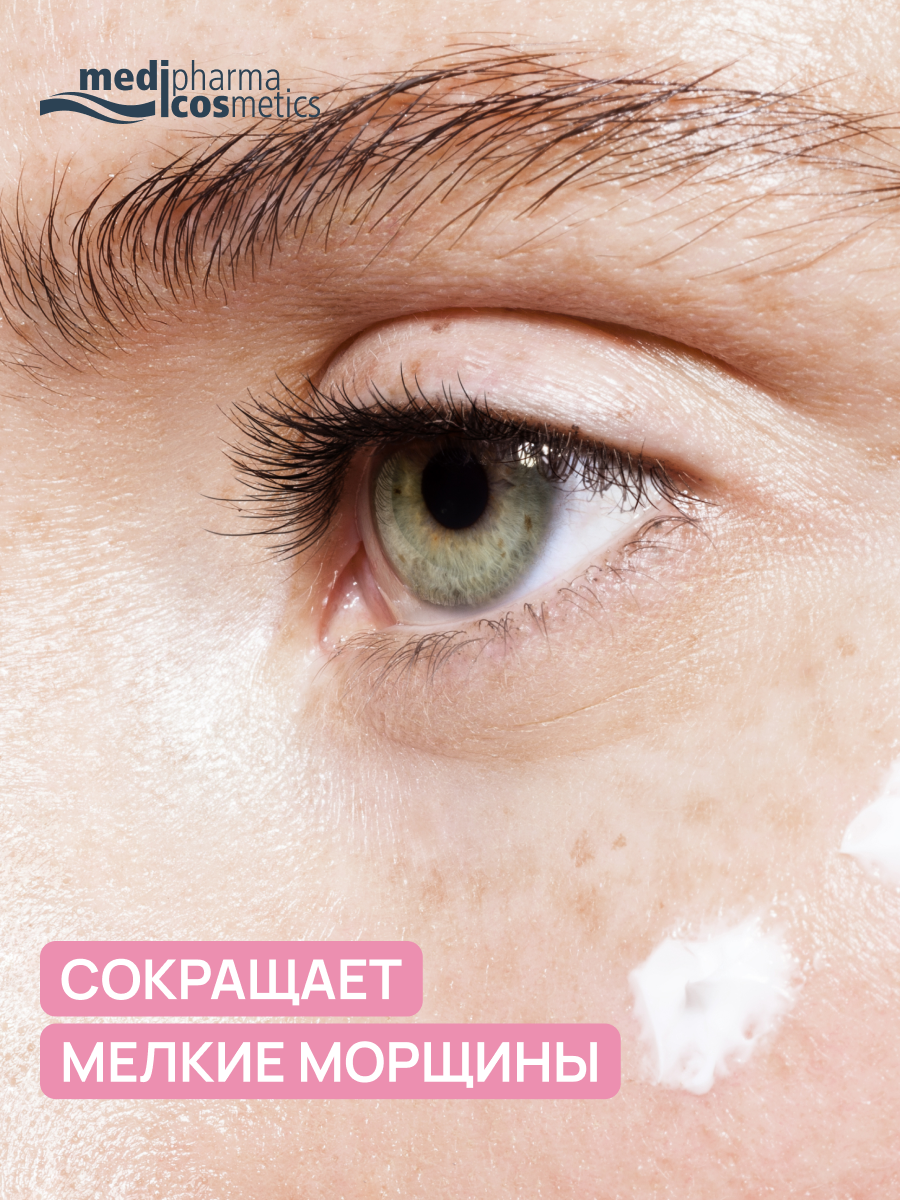 Medipharma Cosmetics Olivenöl гель для кожи вокруг глаз, 15 мл — фото 1