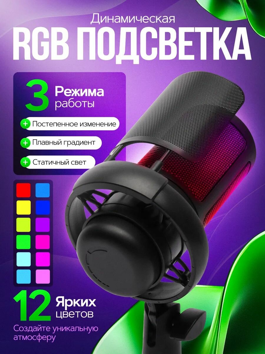 Микрофон студийный игровой конденсаторный игровой для ПК круглый — фото 1