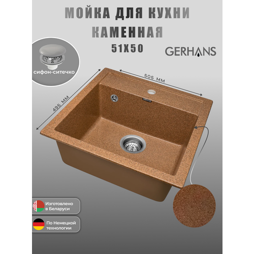 фото Кухонная мойка gerhans a11 - 23 (терракот)
