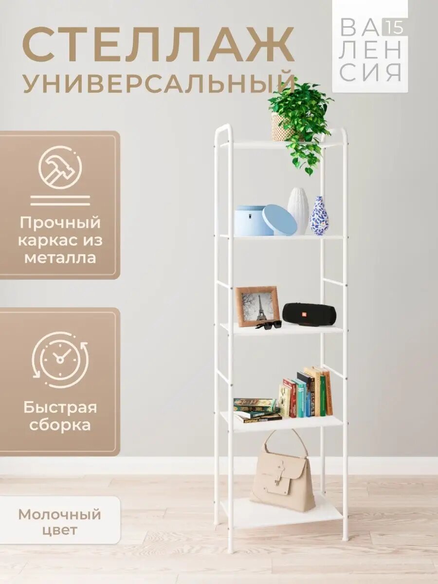 Стеллаж металлический узкий для книг