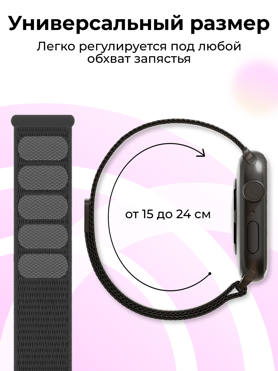 Нейлоновый ремешок для Apple Watch 42/44/45/49mm, плетеный тканевый браслет для часов 1-10, SE, Ultra, черный — фото 1