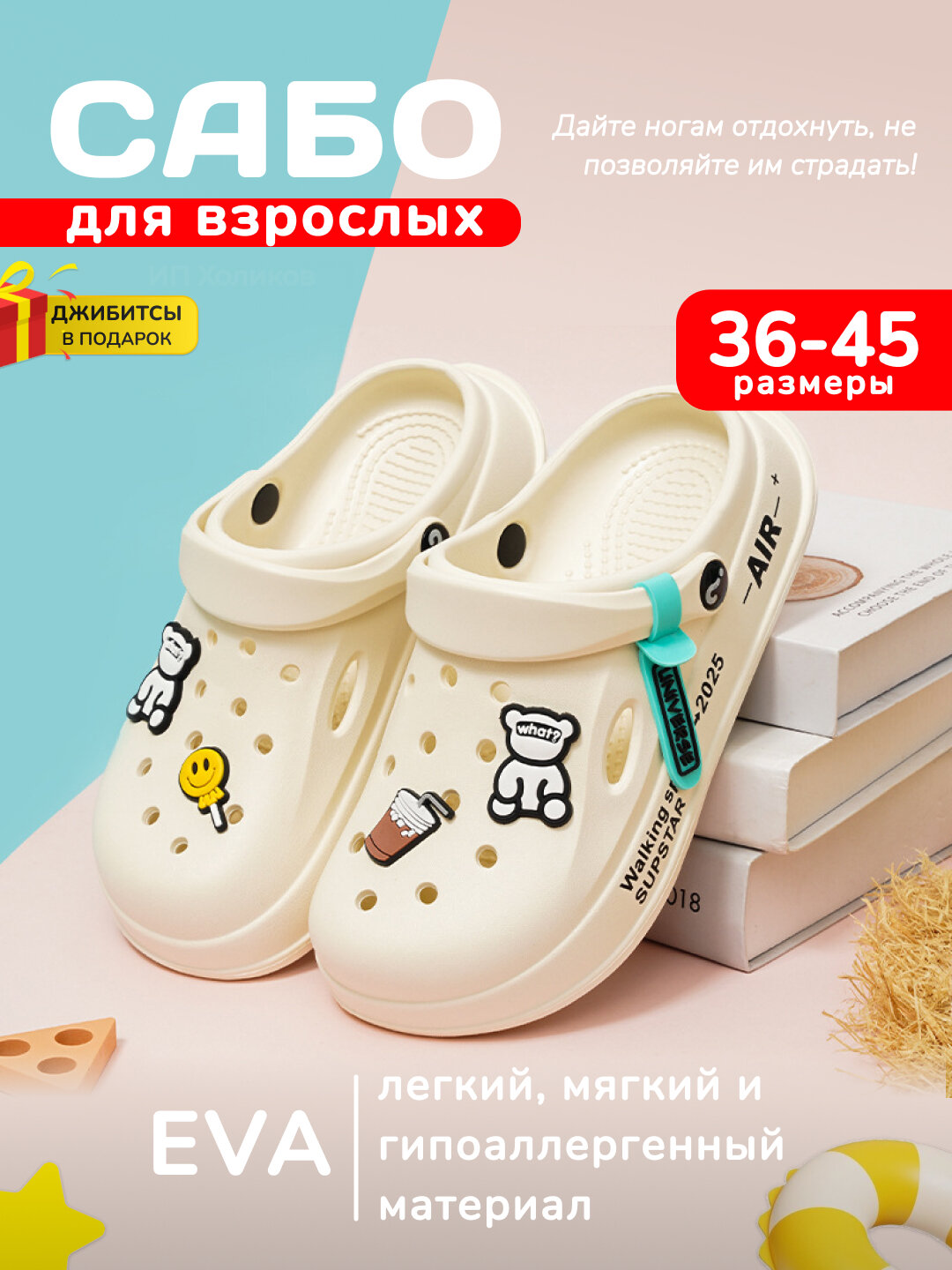 Сабо , размер 38-39, белый/бежевый