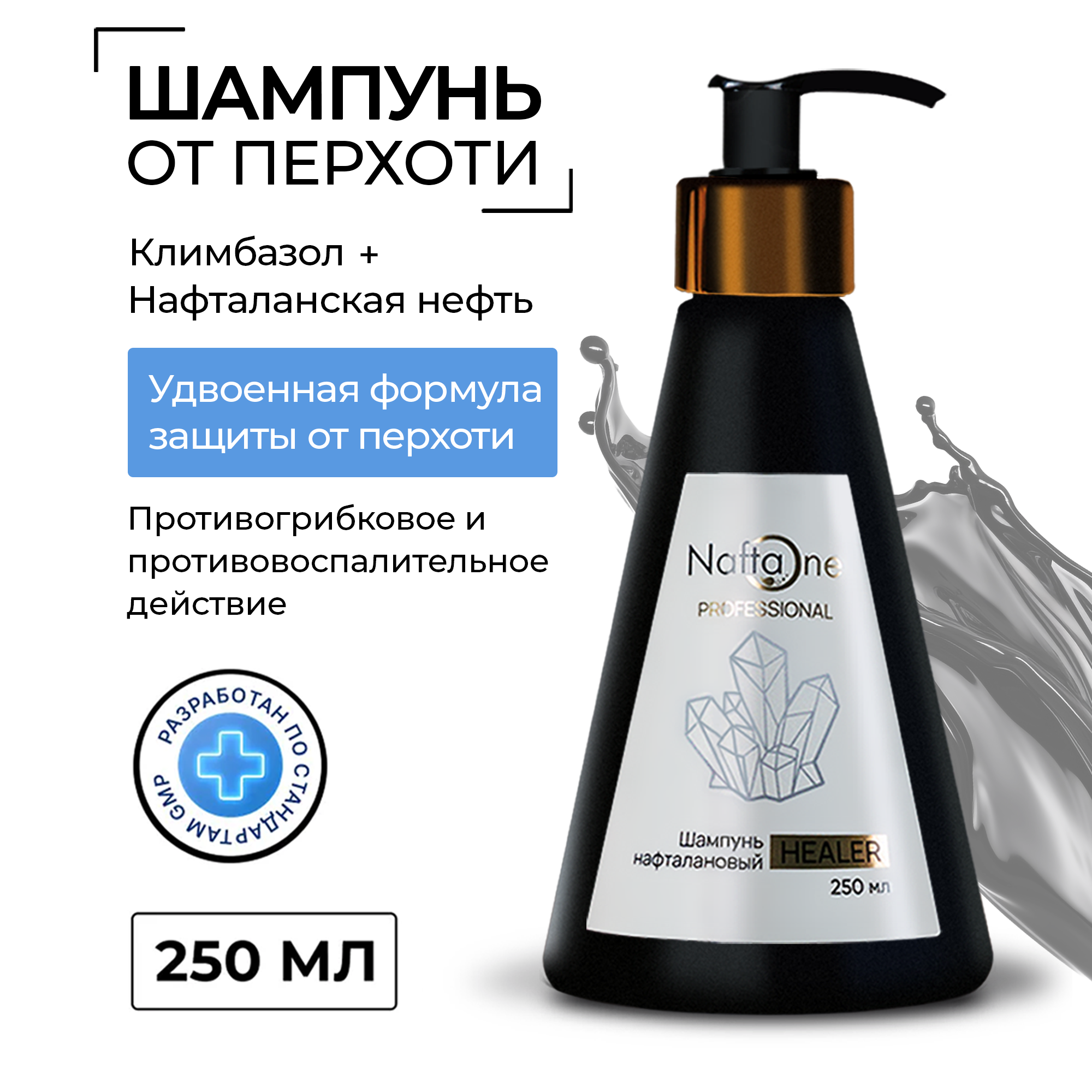 Шампунь от перхоти, PROFESSIONAL, 250 мл, шампунь для волос женский, мужской, davines, natura siberica, davines, kapous