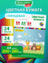 Цветная мелованная бумага для творчества и оформления А4, 24 лист...