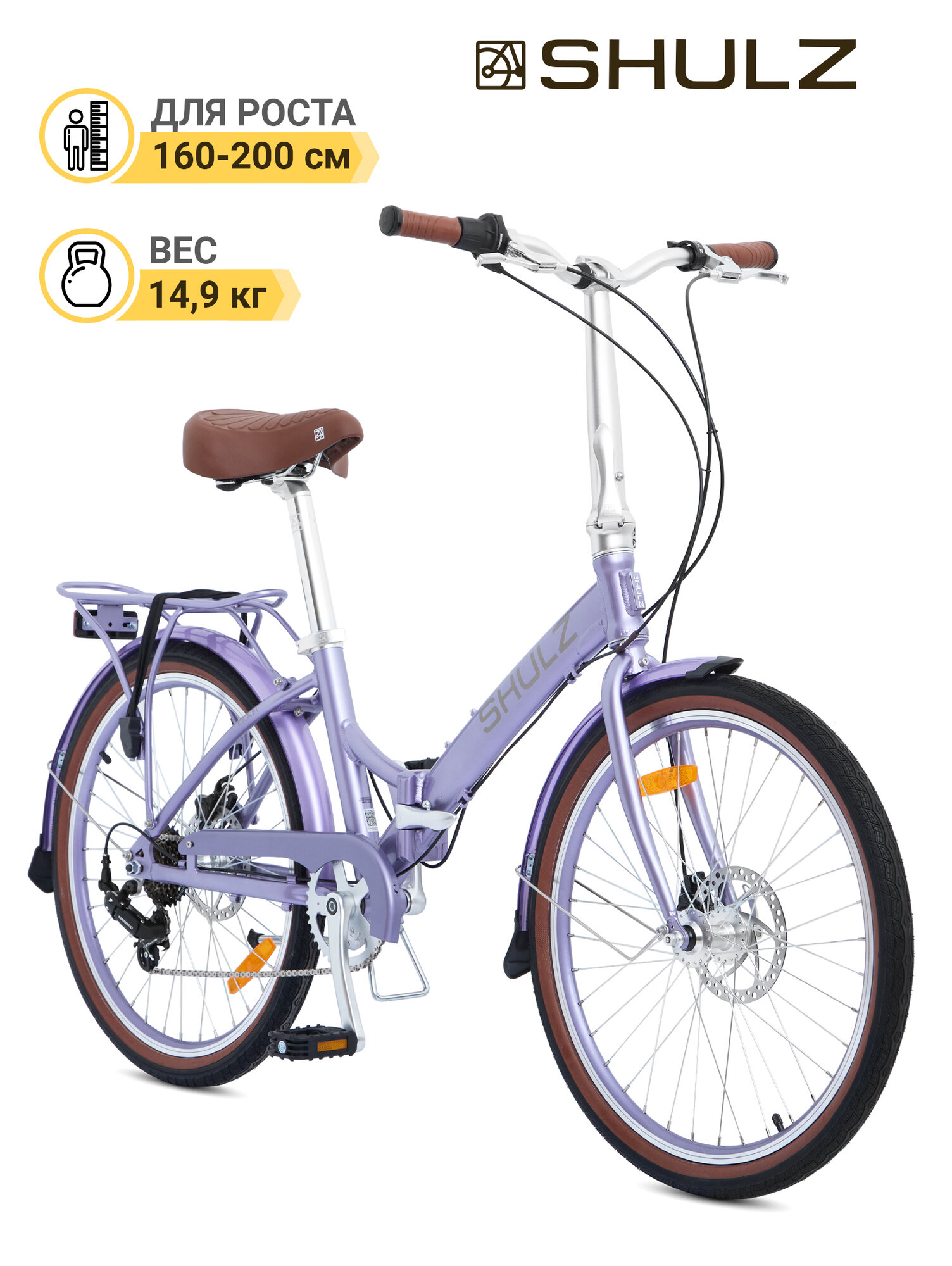 Складной велосипед SHULZ Krabi Multi Disk колёса 24" 7 скорости - фиалковый