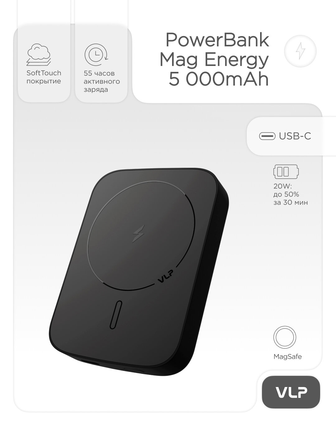 Аккумулятор внешний Mag Energy 5000 mAh PD20W  USB C