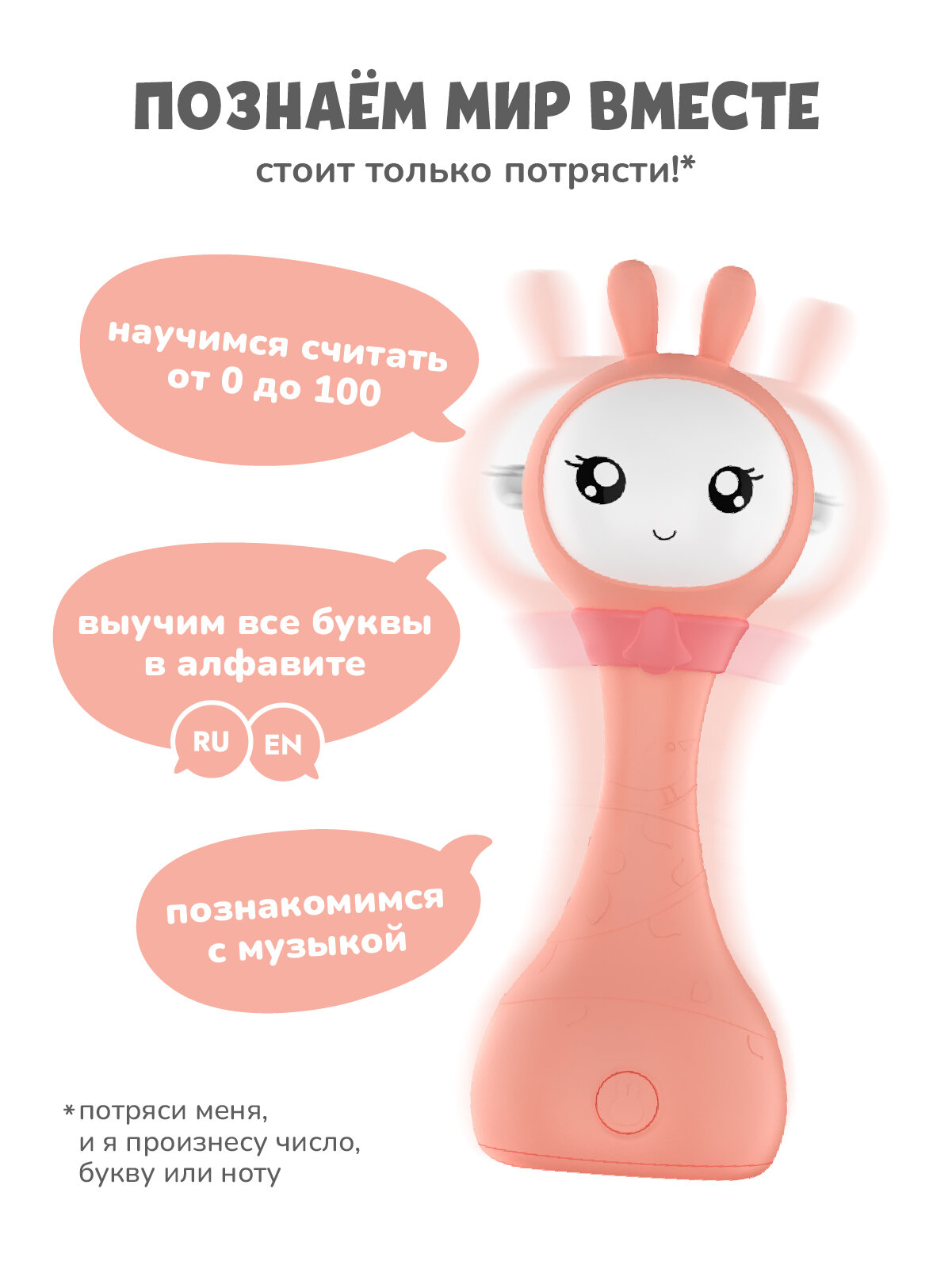 Интерактивная развивающая музыкальная игрушка Зайка Познавайка alilo R1+ Yoyo для малышей — фото 1