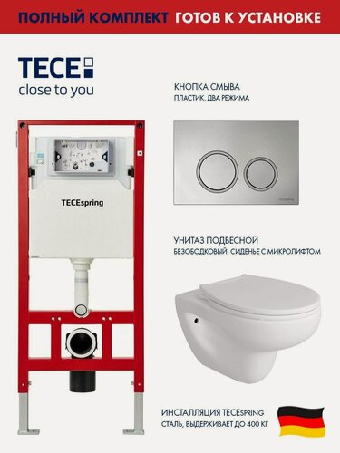 Изображение товара Комплект: Инсталляция TECE spring, панель смыва с круглыми кнопками, хром глянцевый + Alentori FLUIRE 901 Унитаз подвесной безободковый, быстросъёмное сиденье с микролифтом, белый глян.
