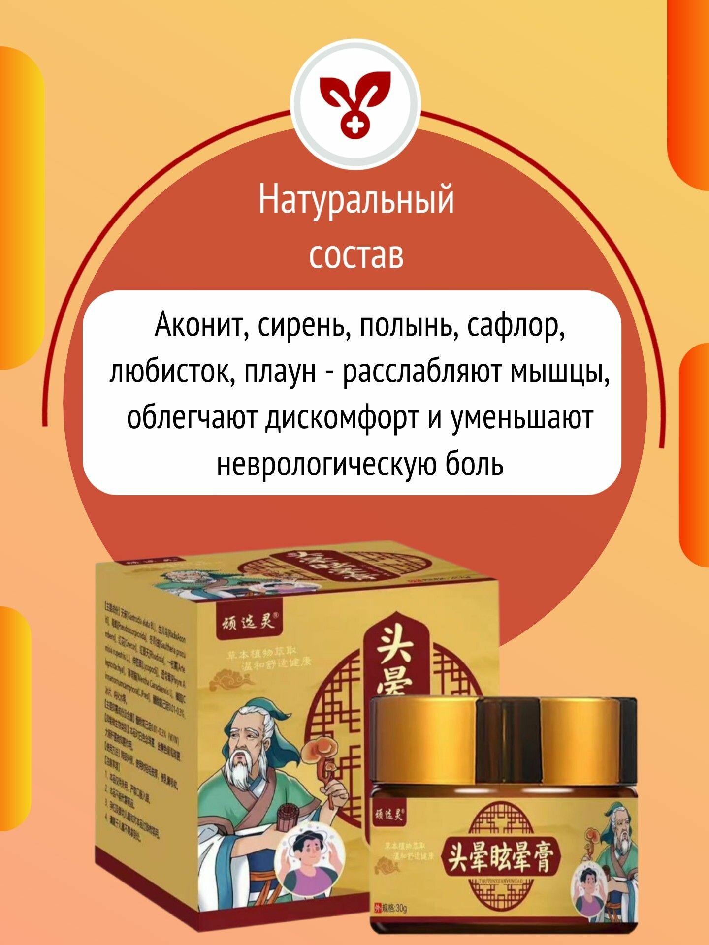 Картинки Gucallo Мазь обезболивающая при головных болях 30г