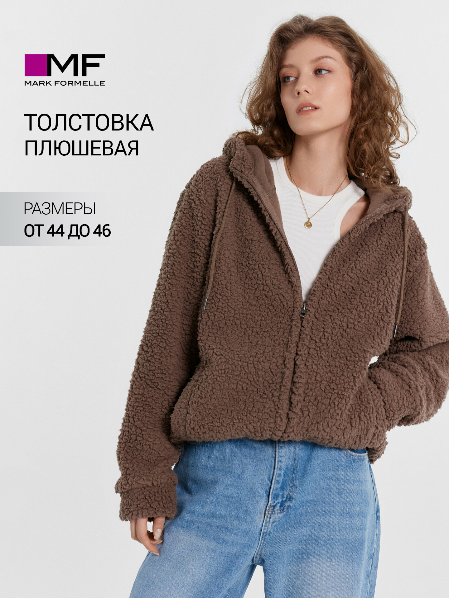 Толстовка MARK FORMELLE для женщин