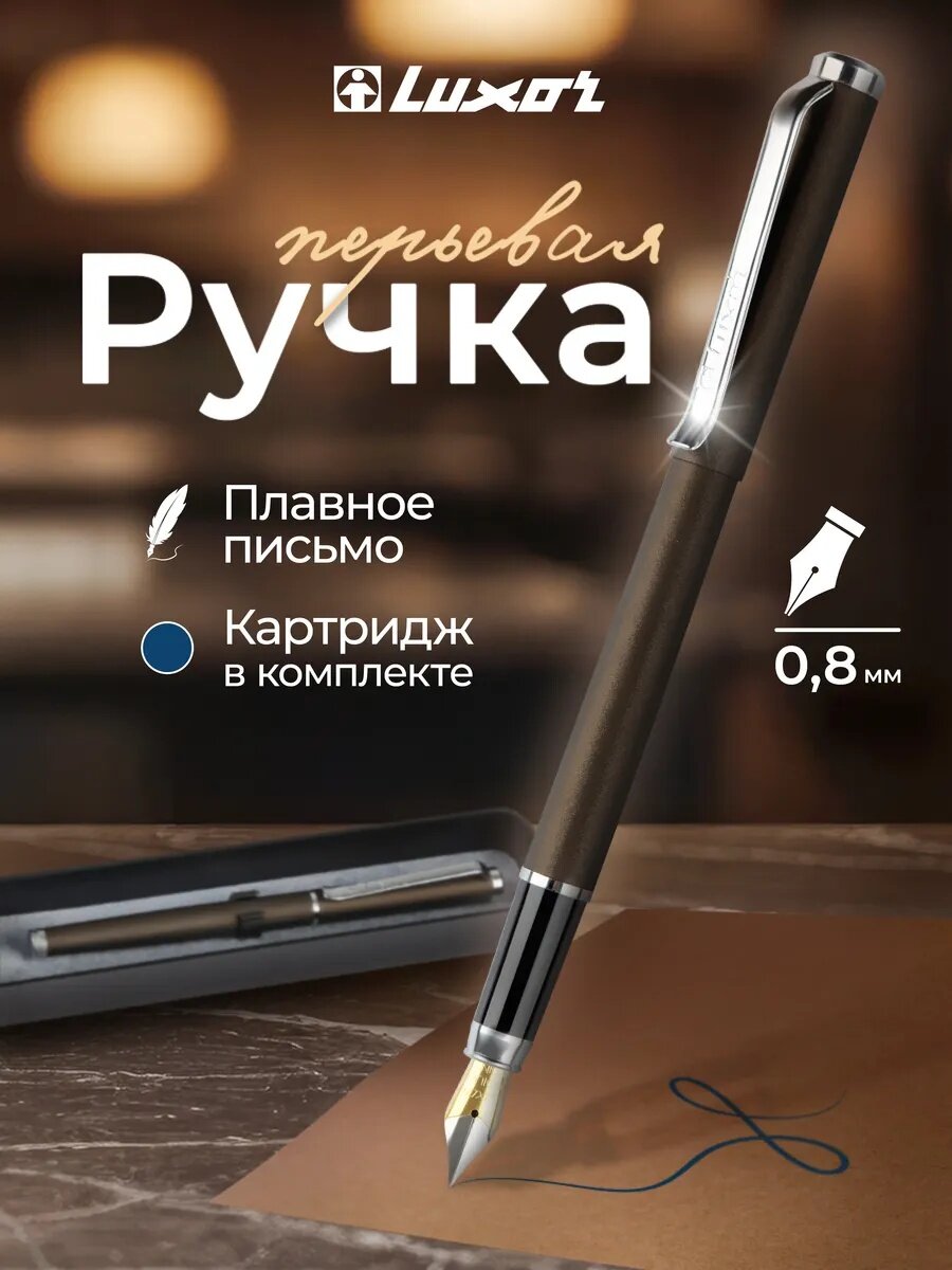 Ручка перьевая Luxor "Rega" синяя, 0,8 мм, корпус графит/хром, футляр