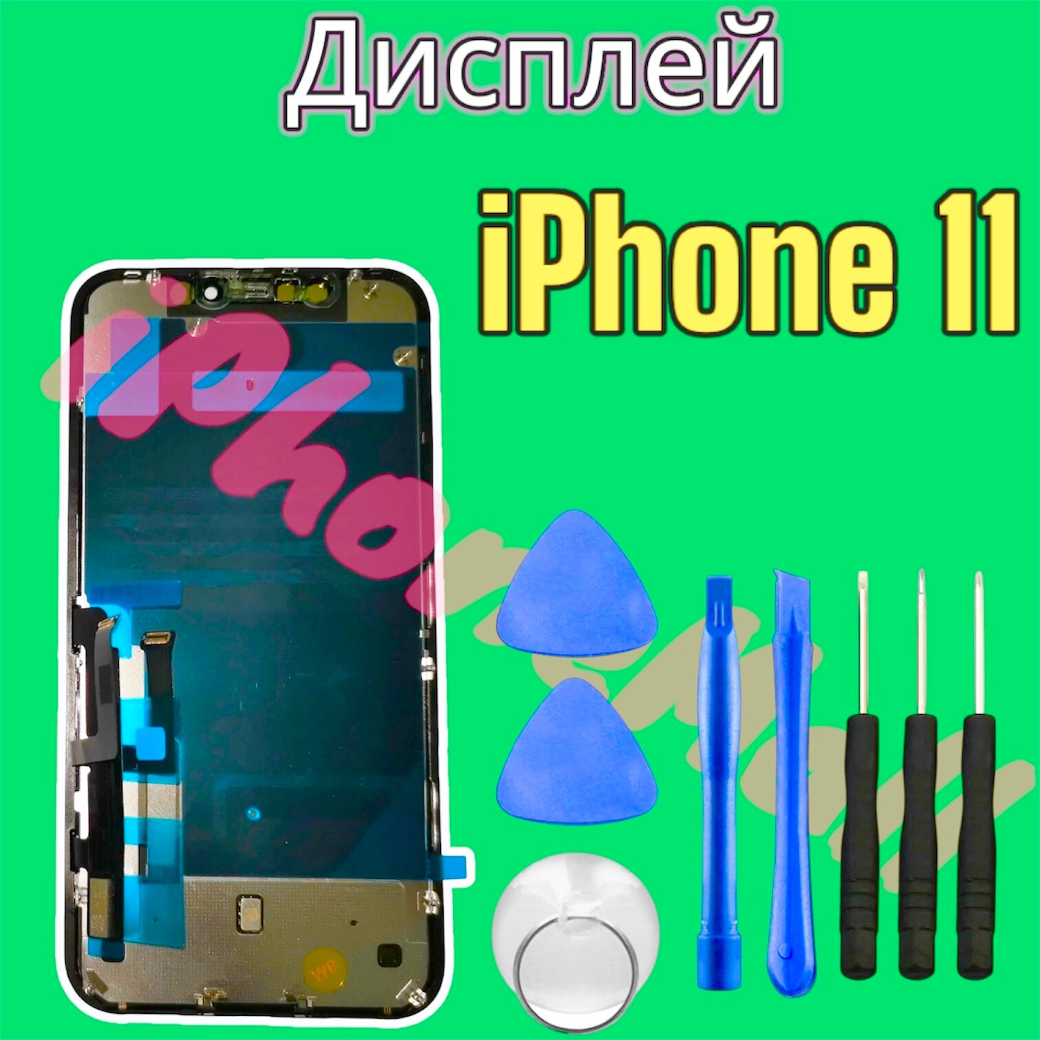 Дисплей для iPhone 11 INCELL, с тачскрином LCD