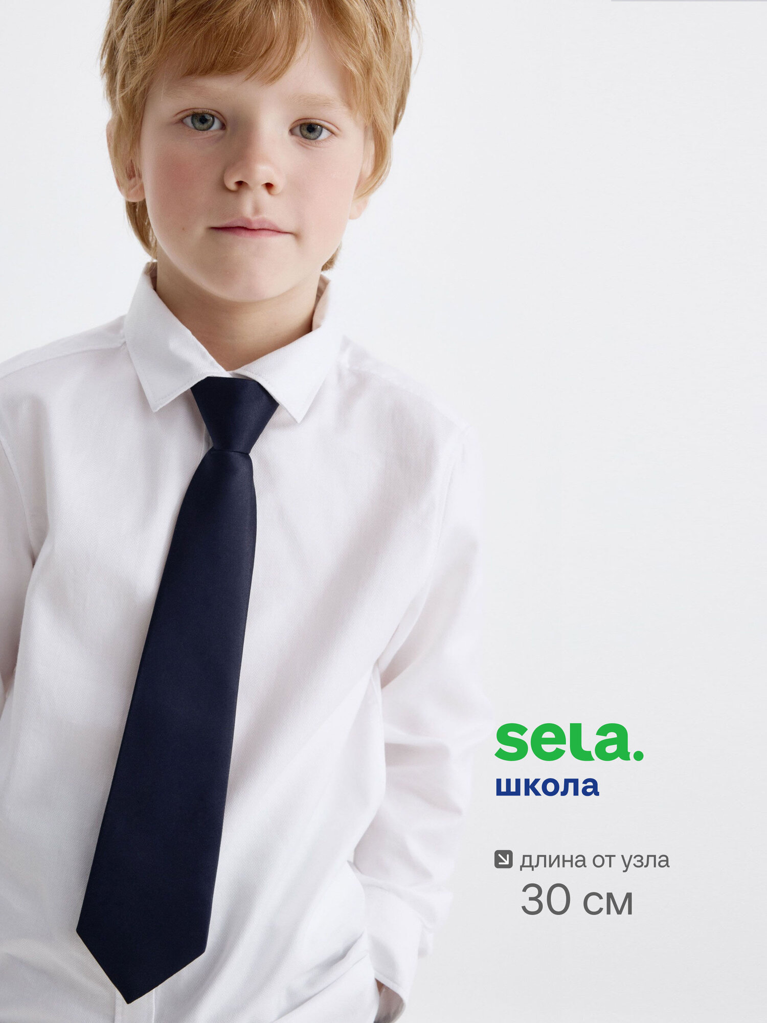 Галстук Sela темно-синий