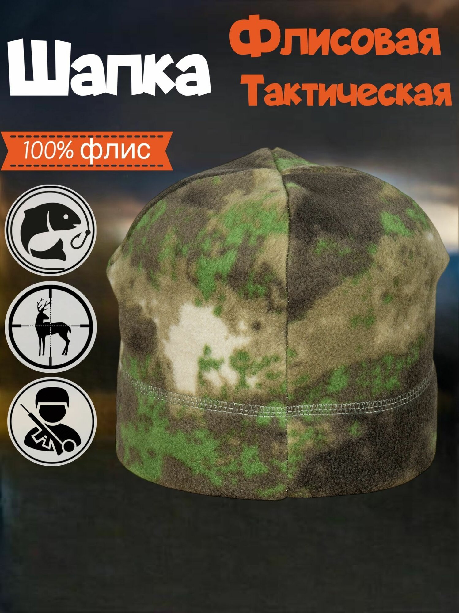 Шапка для мужчин