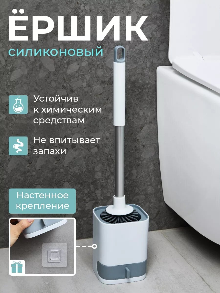 Ершик для унитаза с подставкой силиконовый — стильный и необычный аксессуар для ванной