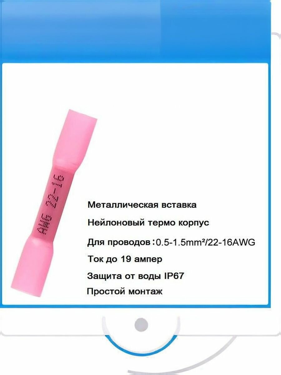 Гильза соединительная для проводов