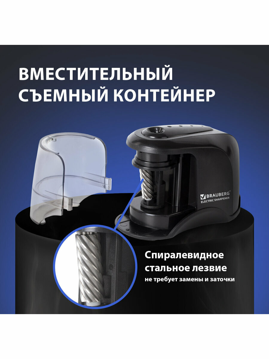 Точилка электрическая (электроточилка) для карандашей с контейнером для стружки, питание от 4 батареек АА, спиралевидное лезвие, Brauberg "JET", 228426 — фото 1