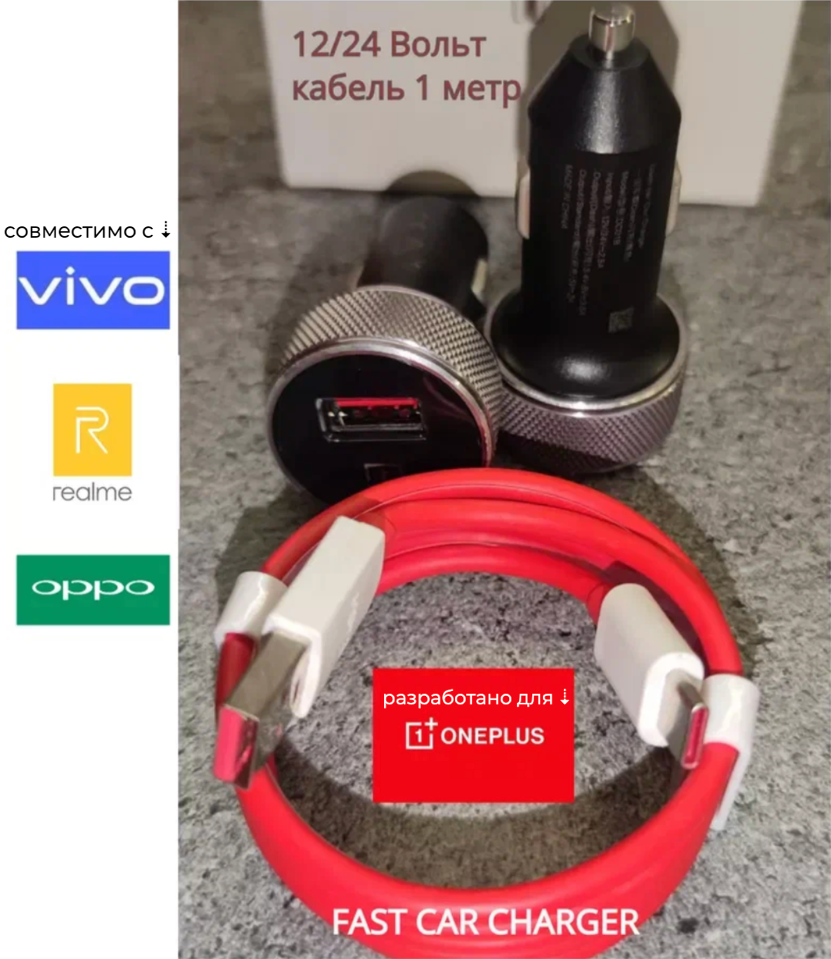 Зарядное устройство в авто для OnePlus Warp Charge + Type-C