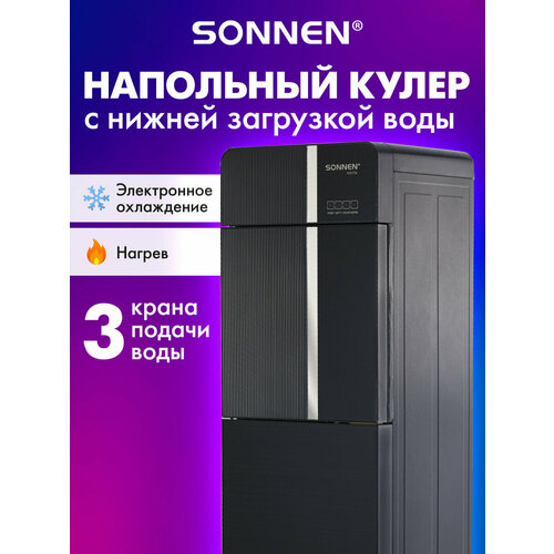 Кулер для воды напольный с нагревом и охлаждением SONNEN FSE-03BR, 3 крана, черный, 455754