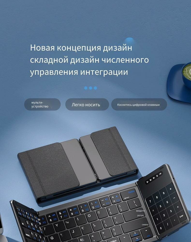 Блокноты Xiaomi Трехстворчатая клавиатура беспроводная Bluetooth складная клавиатура подходит для настольного компьютера Xiaomi notebook