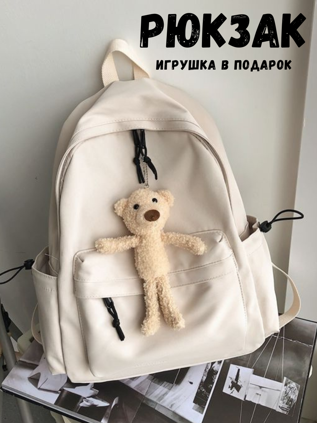 Рюкзак унисекс, мужской и женский, для школы, портфель, водостойкий, игрушка в подарок