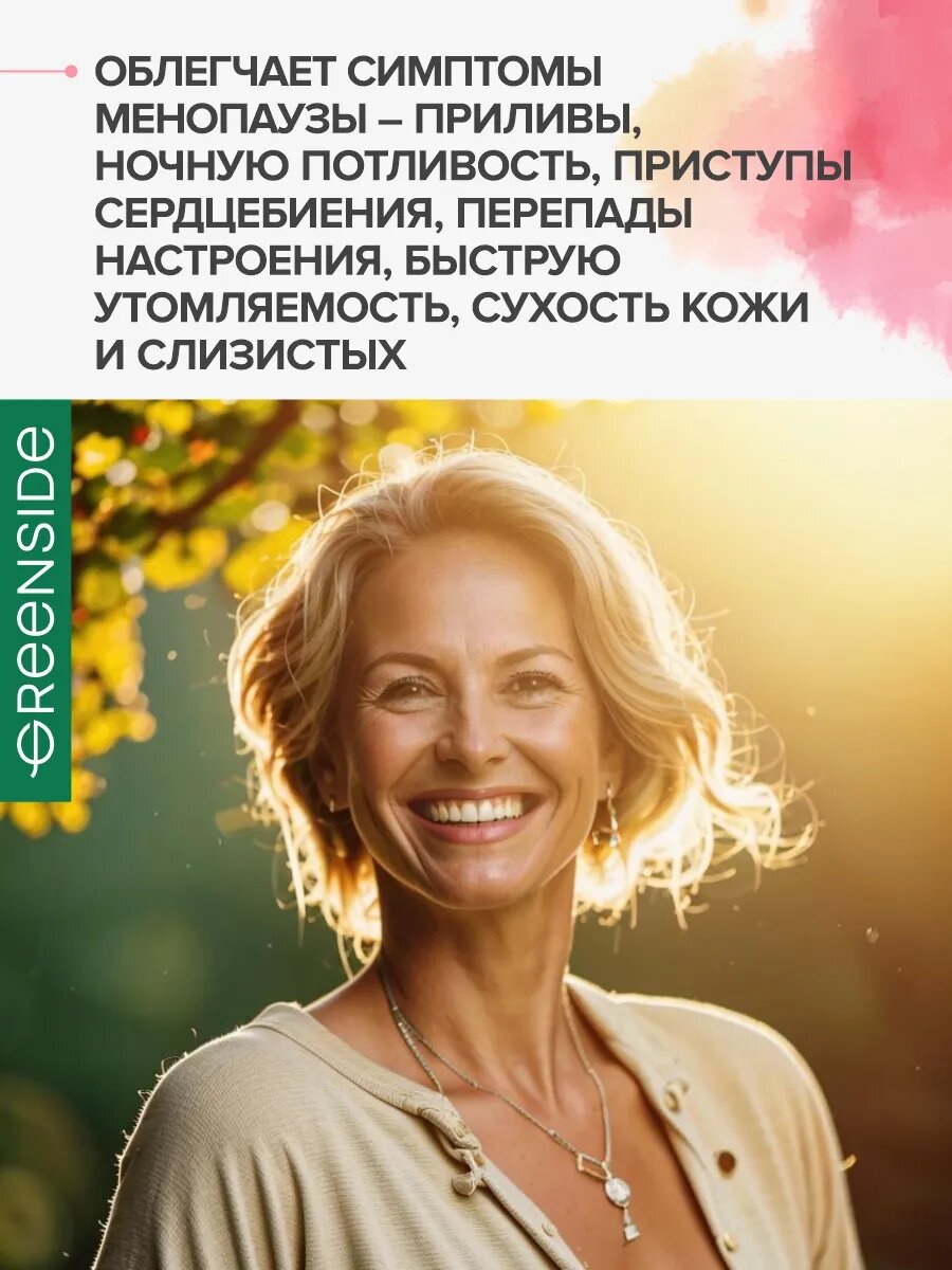 Цимицифуга 60 мг с комплексом витаминов для женщин 45+ при климаксе и менопаузе, 60 таблеток — фото 1