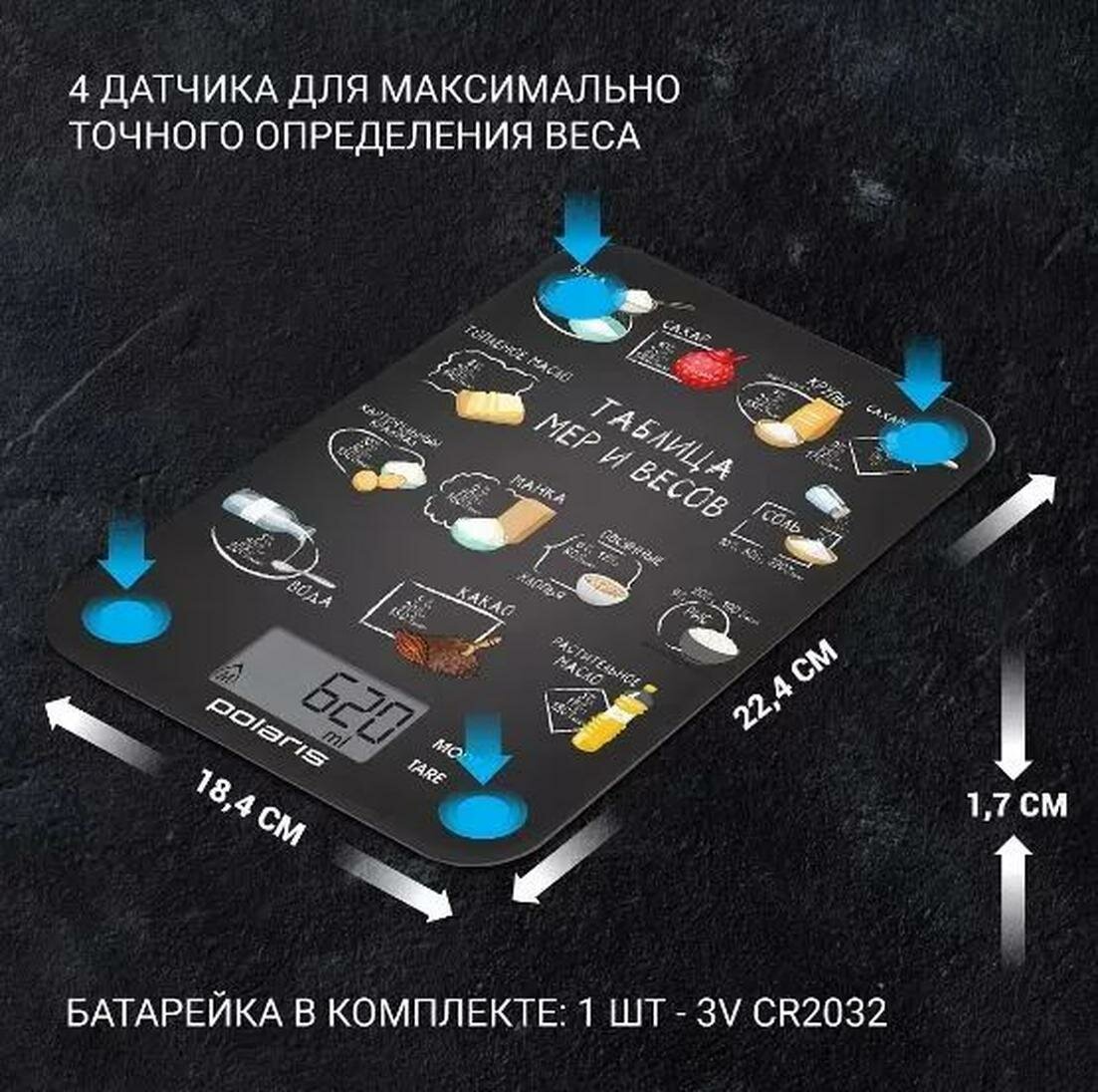 Весы кухонные Polaris PKS 1053DG, стекло, пластик, черные, до 10кг, точность 1г — фото 1