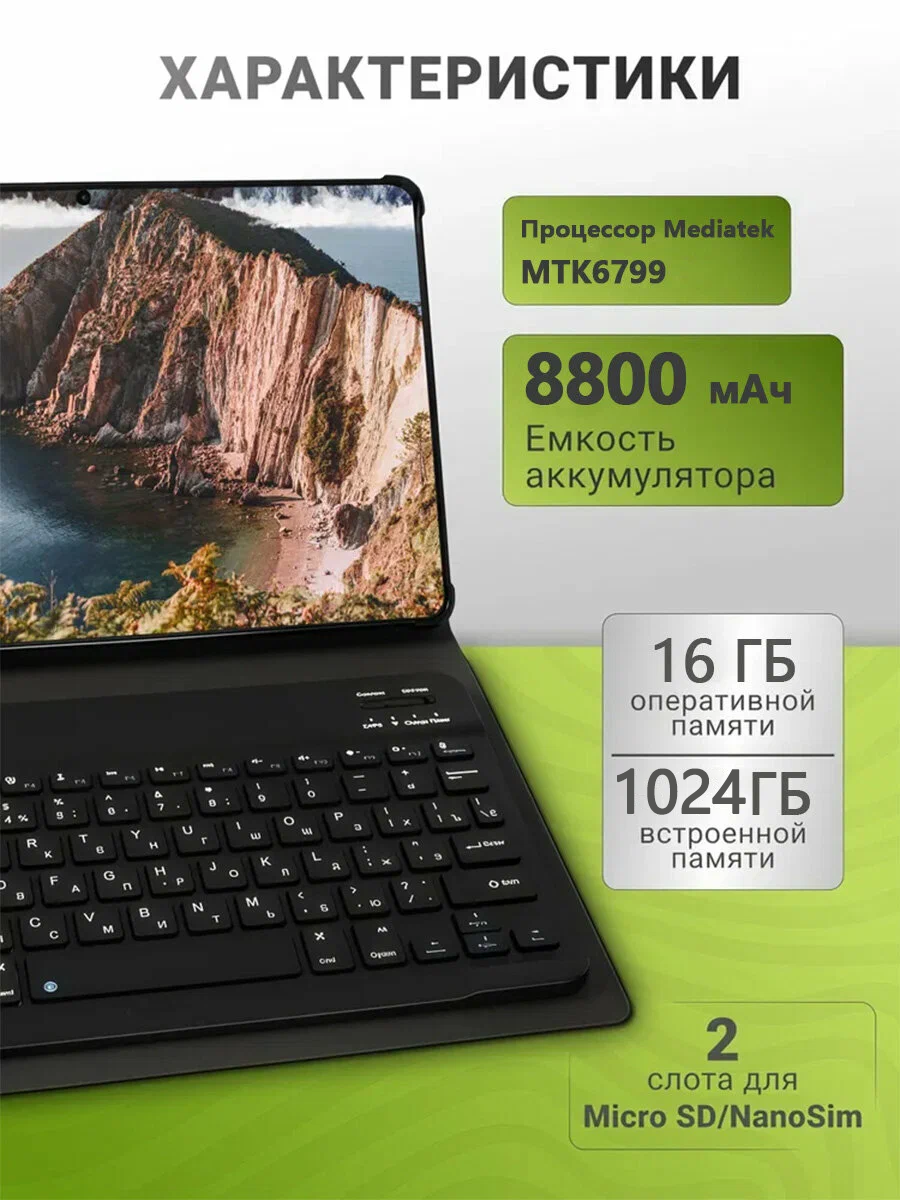 Игровой планшет андроид 15pro c клавиатурой и стилусом 10 дюймов 8800мАч WiFi/SIM 5G Global — фото 1