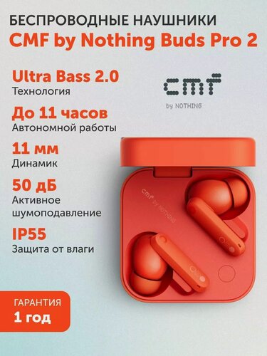 Изображение товара Наушники беспроводные CMF by Nothing Buds Pro 2 с шумоподавлением, Оранжевый