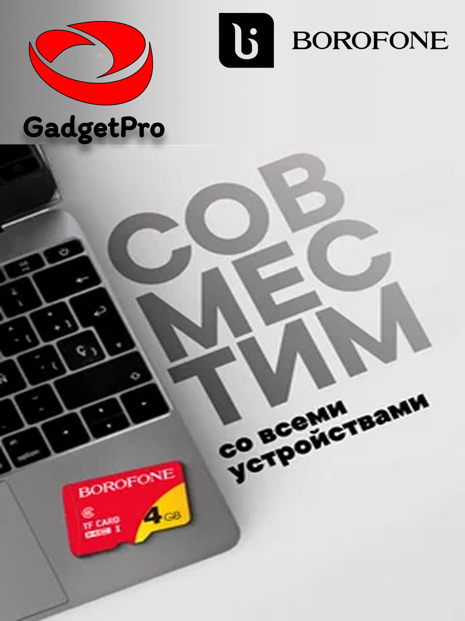 Карта памяти microSDHC 4 ГБ Class 6, MicroSD/TF для телефонов, фотоаппаратов и видеорегистраторов