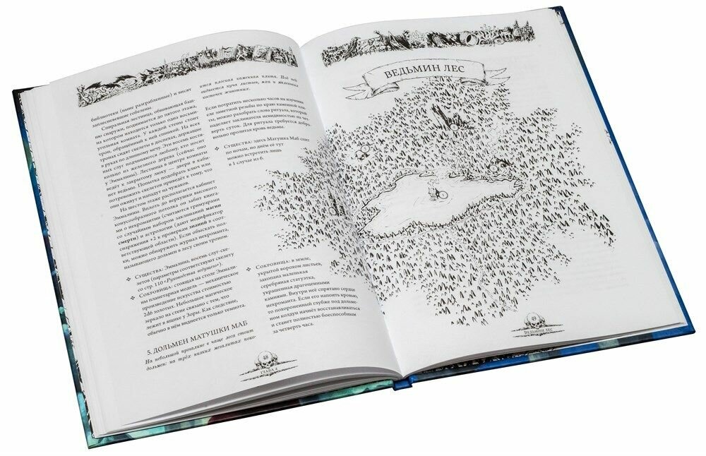 Шпиль Кетцаль», 4 дополнительные точки интереса для игры «Запретные земли — фото 1