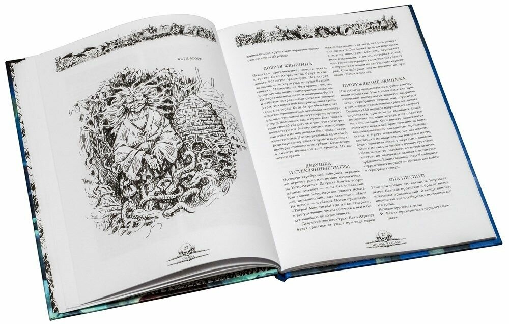 Шпиль Кетцаль», 4 дополнительные точки интереса для игры «Запретные земли — фото 1