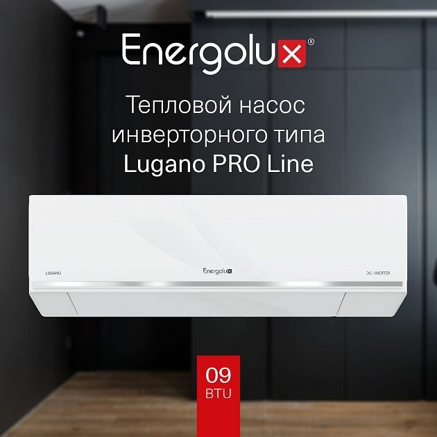 Тепловой насос инверторного типа Energolux Lugano PRO Line SAS18DL2-AI / SAU18DL2-AI ждя 50 м