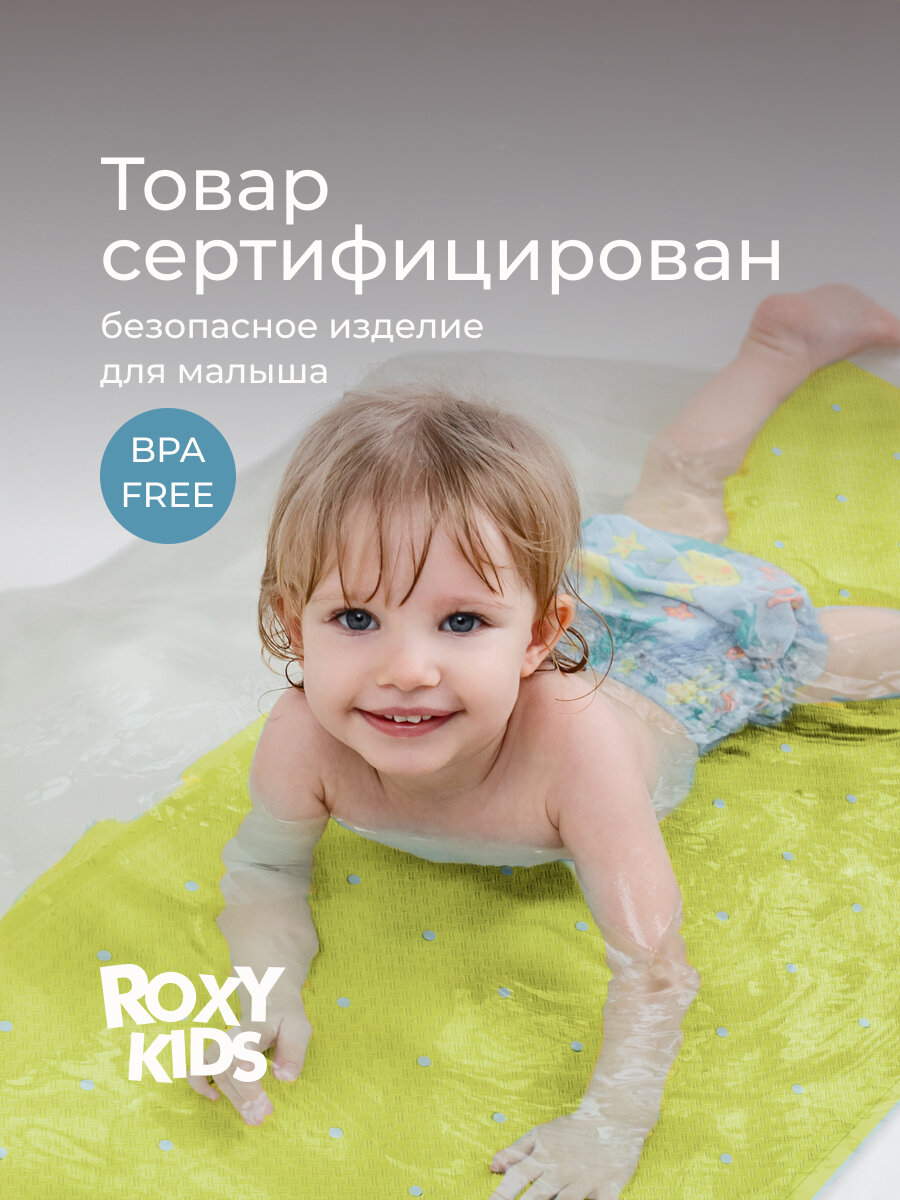 Коврик для ванной ROXY-KIDS, на присосках, нескользящий, салатовый — фото 1