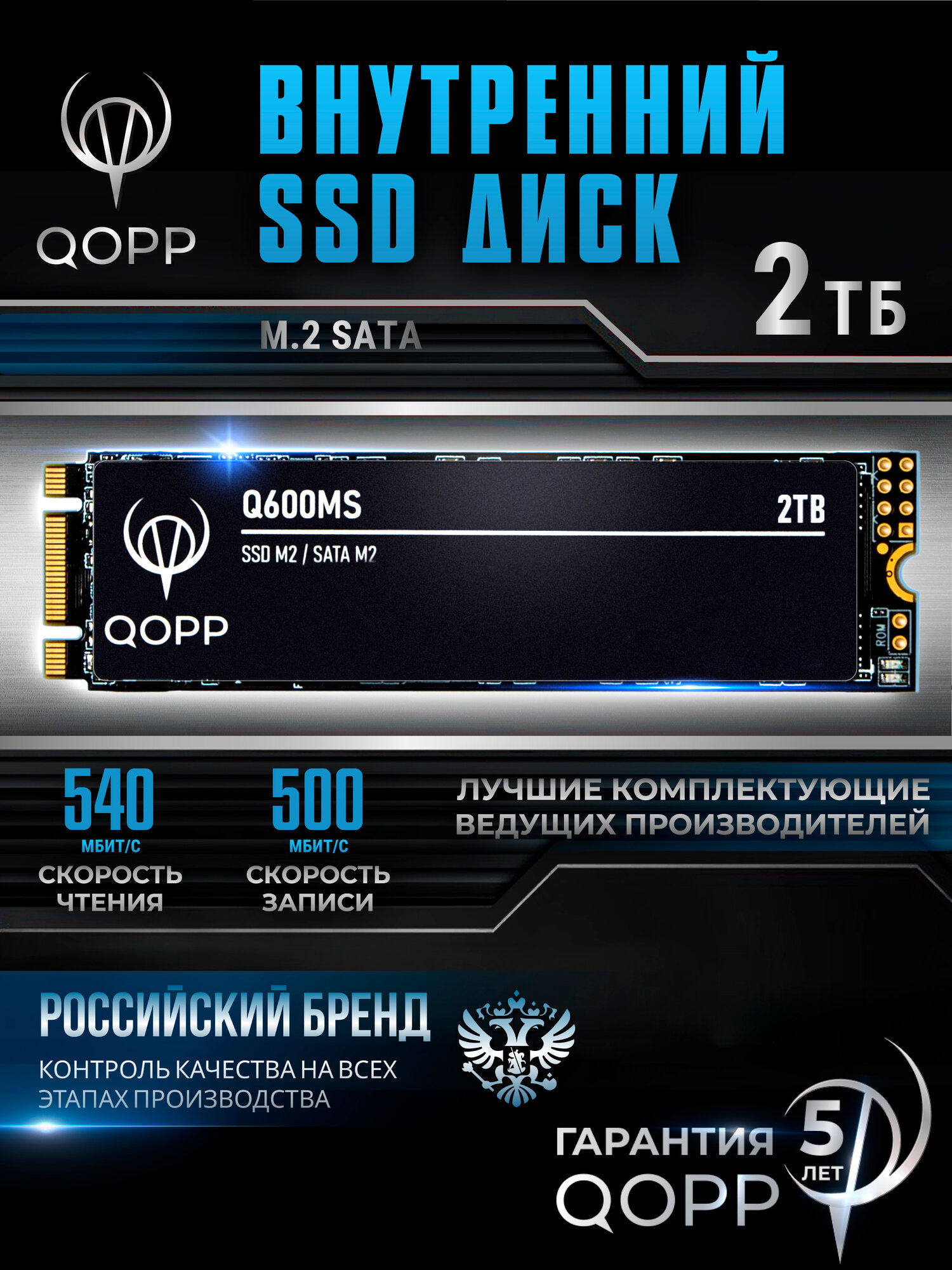 2TB Внутренний SSD накопитель M.2 QOPP SATA3 6.0 Гбит/с, жесткий диск для ноутбука и компьютера