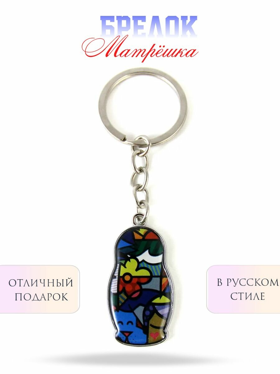 Брелок ART Pride  разноцветный