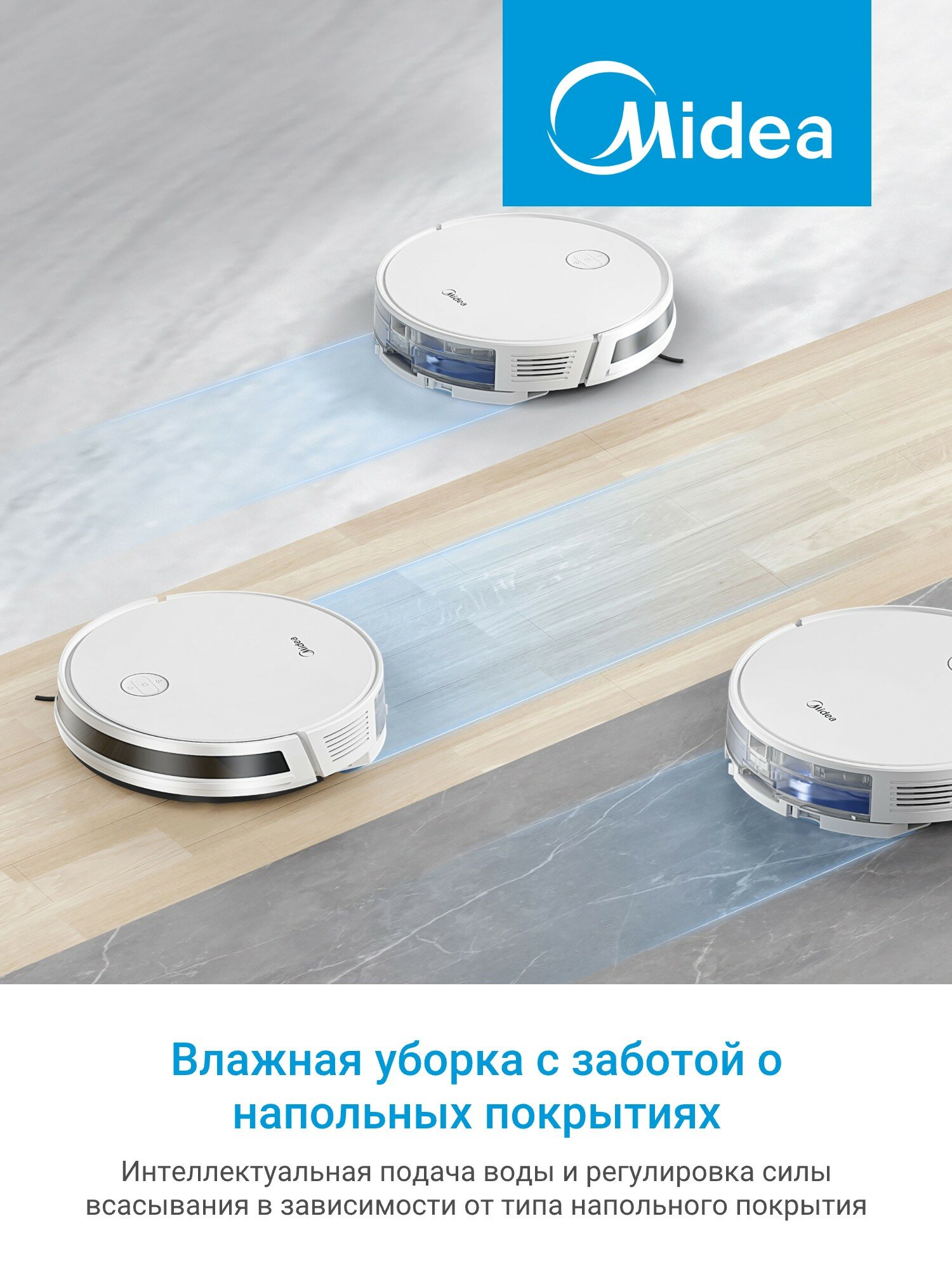 Робот-пылесос Midea VCR11W, 5000 Па, RU версия, сухая и влажная уборка, датчики перепада высоты, белый — фото 1