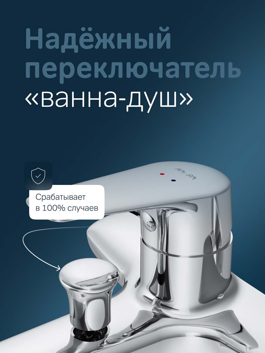 Смеситель для ванны AM.PM Joy, латунь, горизонтальный монтаж, длина излива 166 см — фото 1