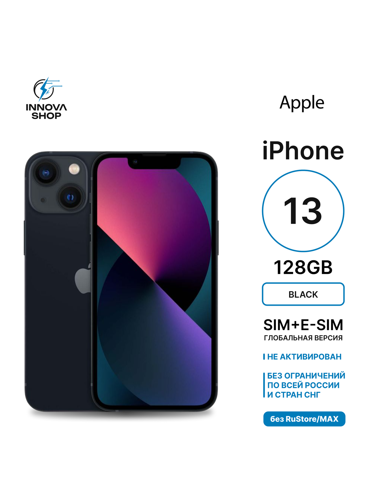 Смартфон Apple iPhone 13 128GB Midnight (черный), SIM+eSIM, (Global) без RuStore/MAX