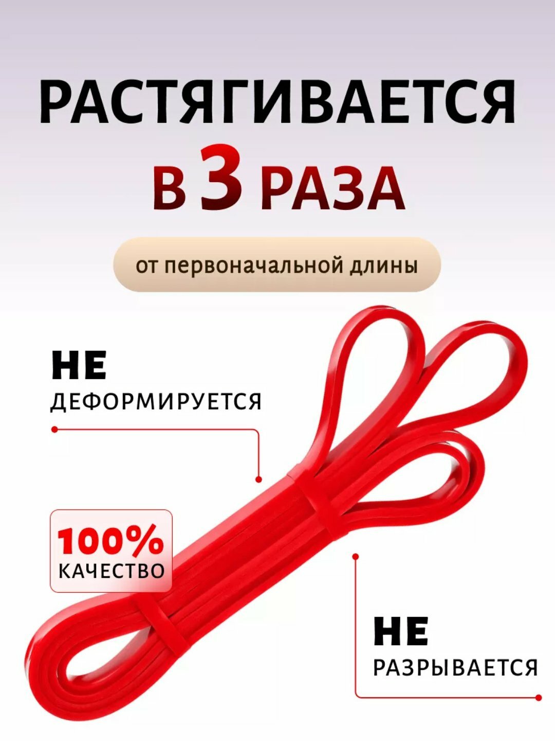 Фитнес-резинка красная, эспандер ленточный, для силовых тренировок, резиновые петли для подтягивания 6-16 кг нагрузка — фото 1