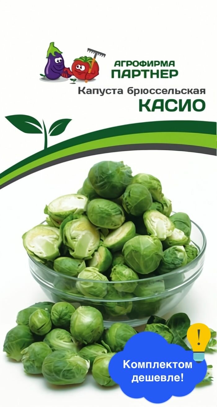 Семена овощей Агрофирма Партнер 