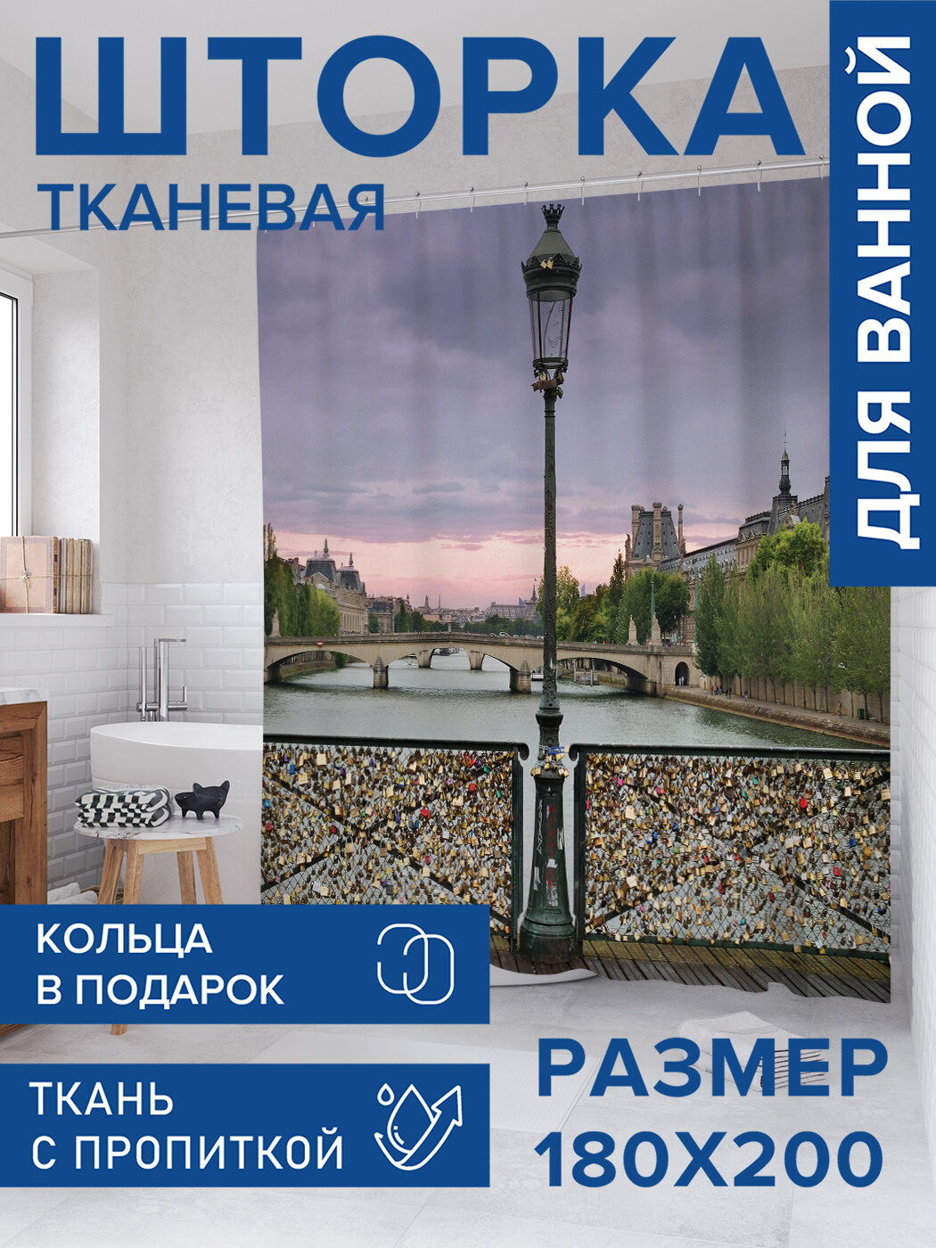 Штора в ванную тканевая с водоотталкивающей пропиткой / занавеска в душевую с рисунком 